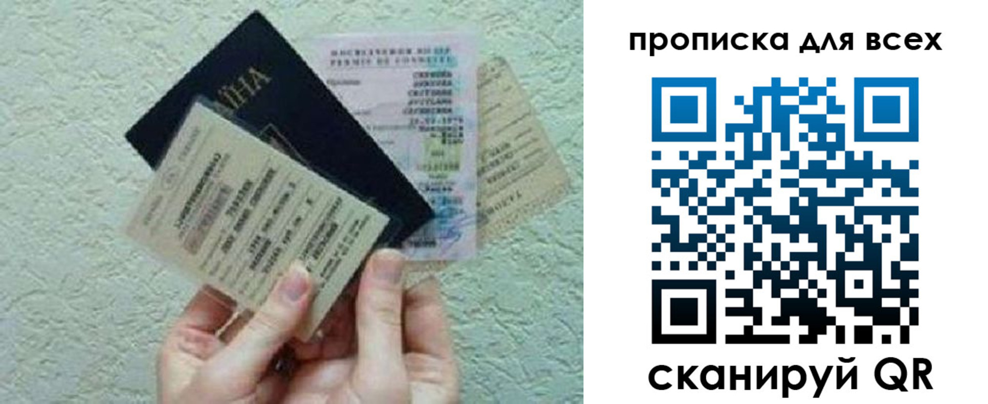 прописка в квартире в Челябинской области