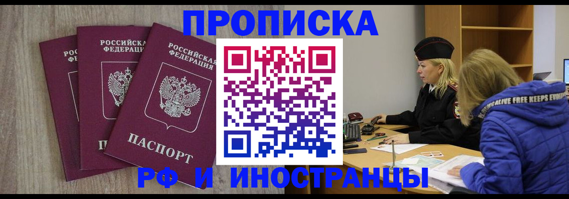 регистрация в Челябинской области
