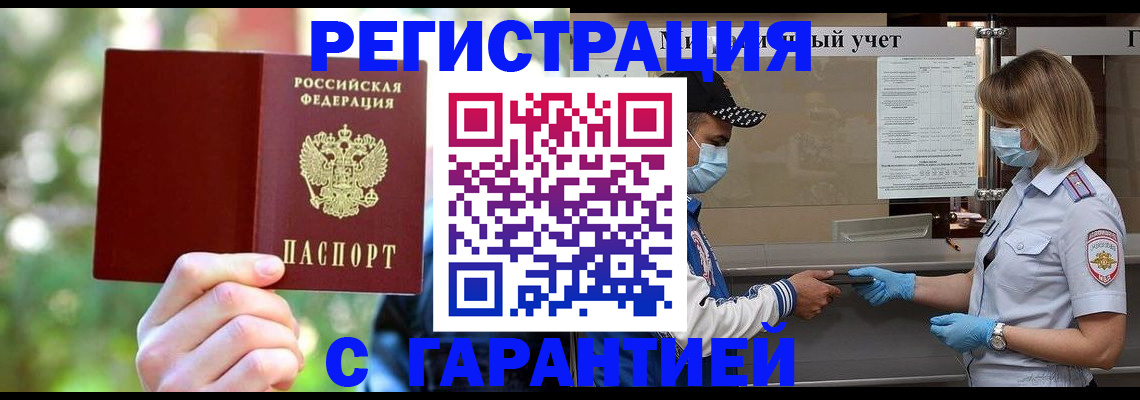 временная регистрация для школы в Челябинской области