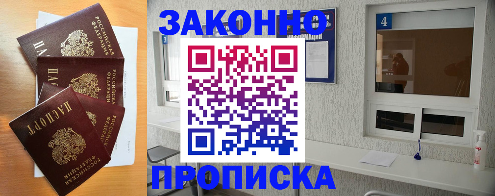 временная регистрация адрес в Челябинской области