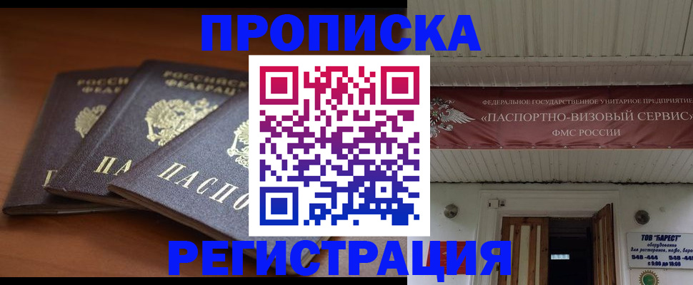 временная регистрация адрес в Челябинской области